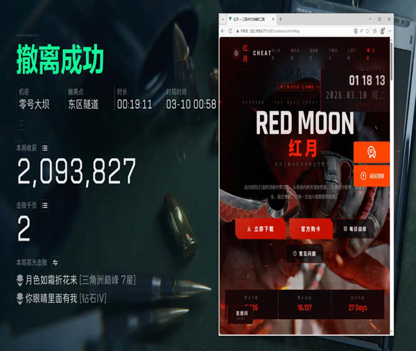 三角洲外挂怎么鉴别透视自瞄效果